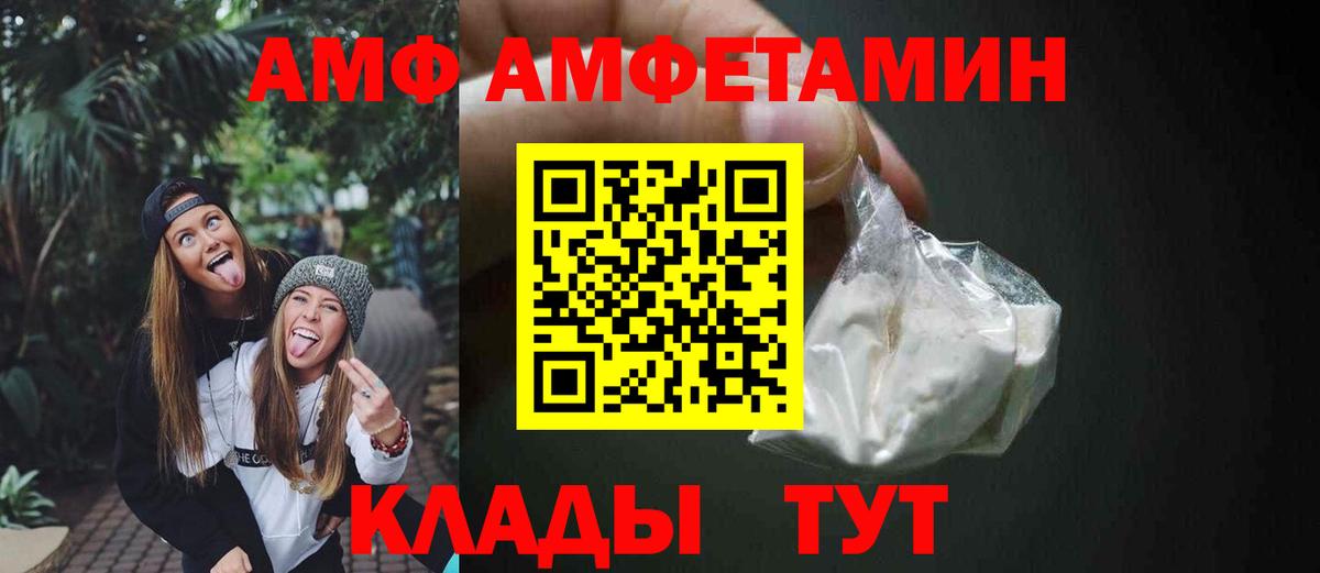 АМФ VHQ  Вход с VPN  Азнакаево 