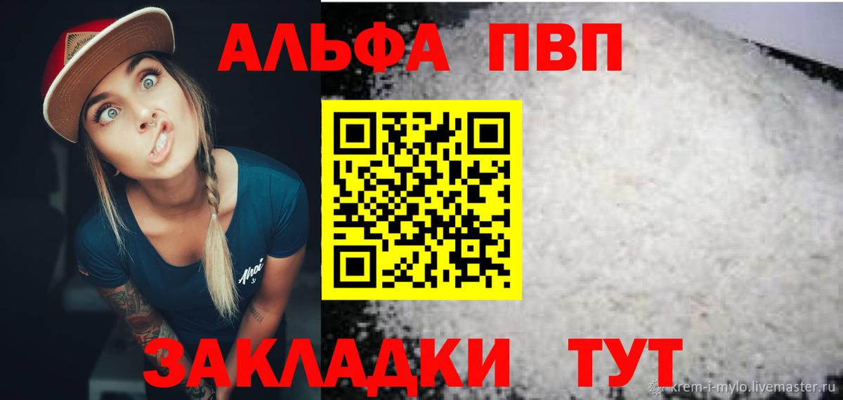 Азнакаево  Альфа ПВП СК КРИС  Alpha PVP Соль  Вход с VPN  даркнет сайт  А ПВП Crystall 