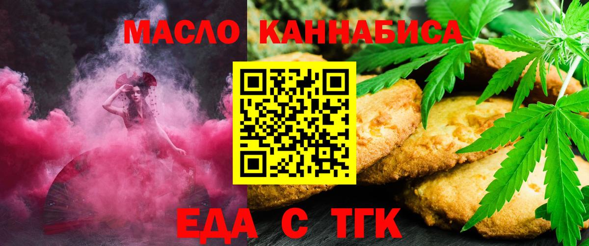 Cannafood конопля  Вход с VPN  Азнакаево 