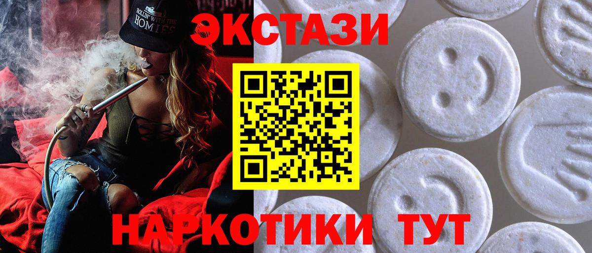 Азнакаево  Ecstasy 250 мг  мега ONION  Вход с VPN 