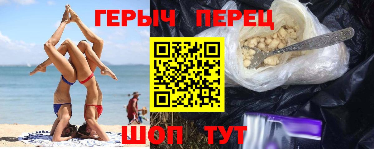 ГЕРОИН VHQ Азнакаево