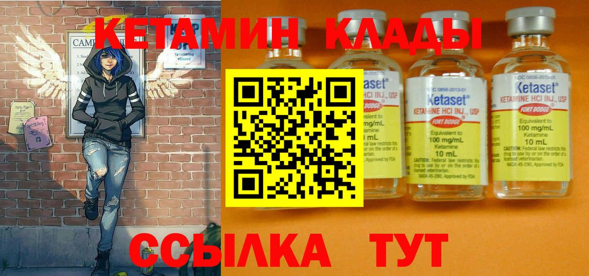 Кетамин VHQ Азнакаево