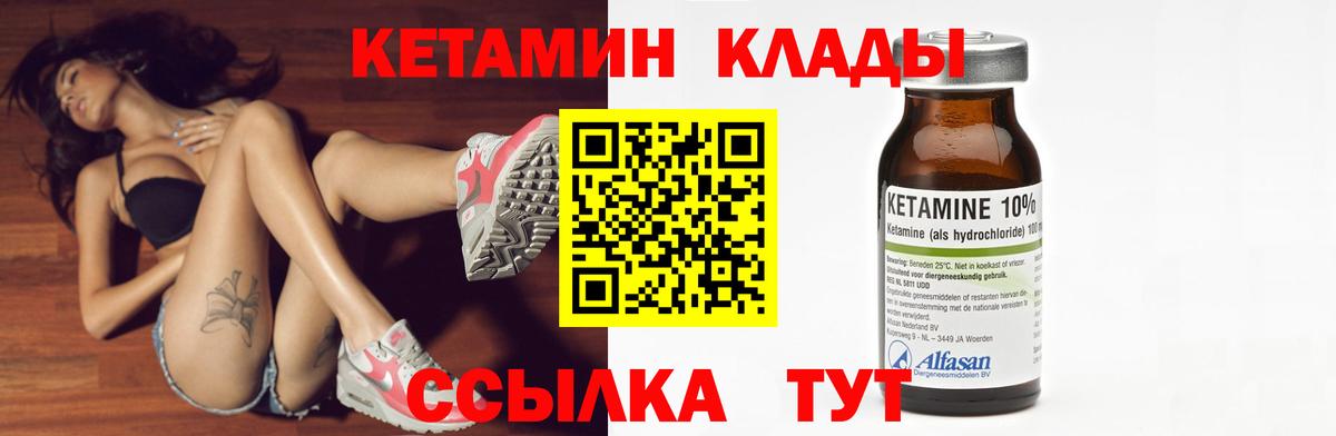 Кетамин VHQ  Вход с VPN  Кетамин ketamine  Азнакаево 