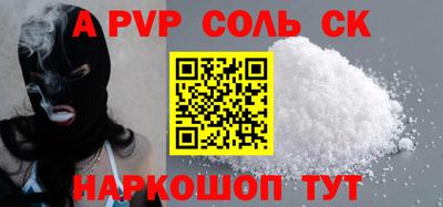 сатива Чапаевск