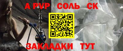 сатива Чапаевск