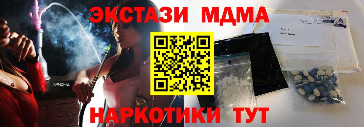 МДМА Molly  Вход с VPN  Азнакаево  МДМА crystal 