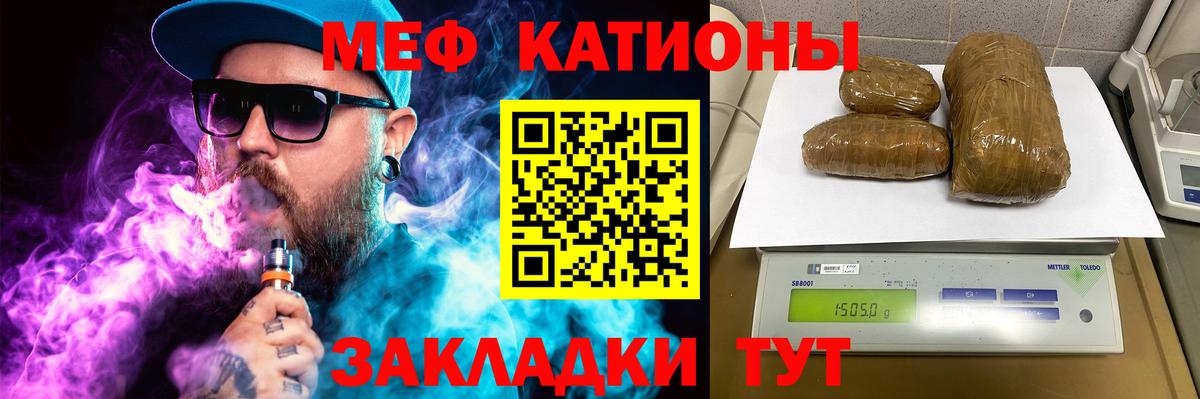 Меф  МЯУ-МЯУ 4 MMC  Вход с VPN  ссылка на мегу онион  МЕФ мука  Азнакаево 