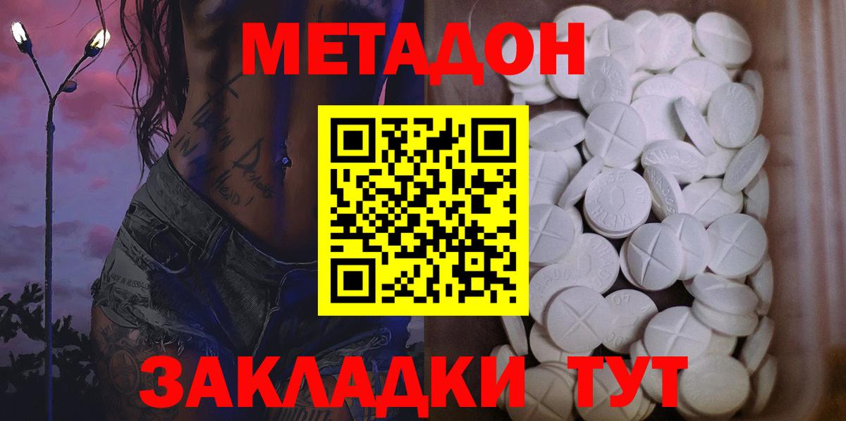 Азнакаево  mega как зайти  Вход с VPN  МЕТАДОН белоснежный 