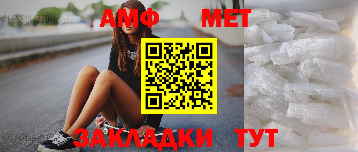 Метамфетамин кристалл Азнакаево
