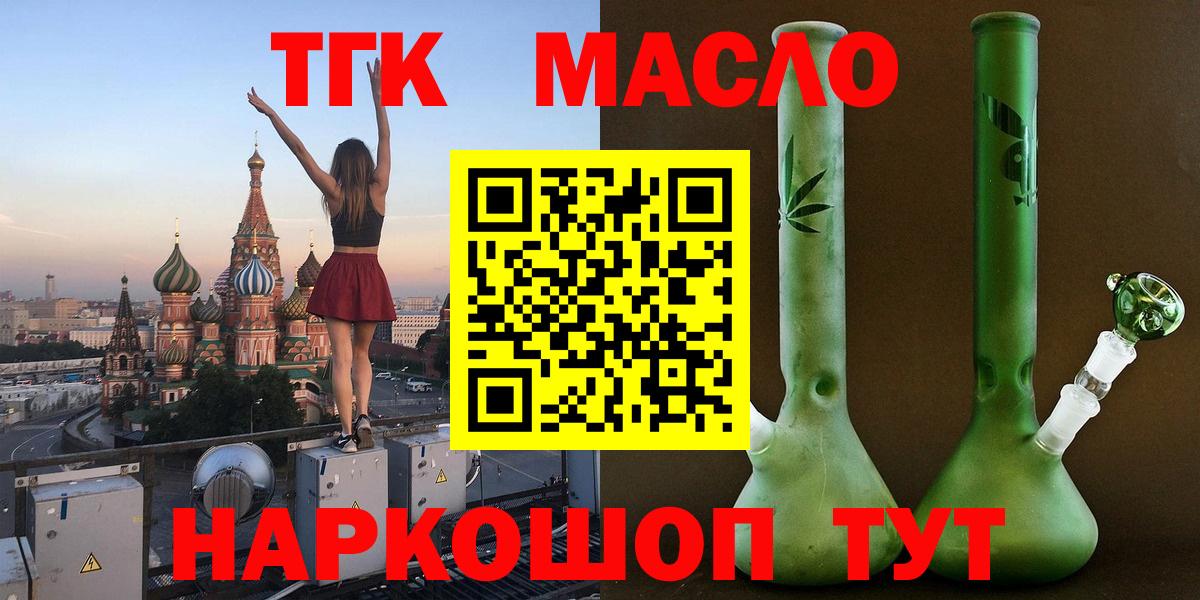 ТГК Wax Азнакаево