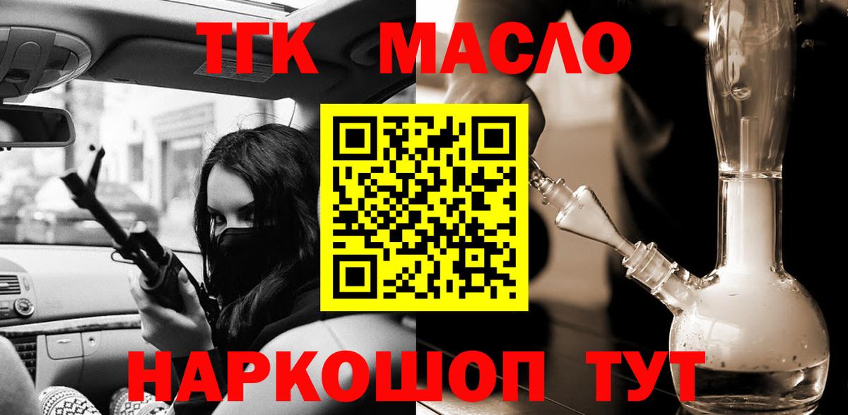 ТГК вейп с тгк  Вход с VPN  hydra зеркало  Дистиллят ТГК жижа  Азнакаево 